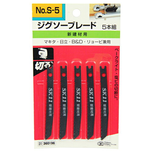 ◆SK11ジグソーブレード　　　S−5シンケンザイヨウジグソー用交換ブレードです。◆用途◆新建材用(ベークライト・塩ビ)の切断。◆機能◆新建材用で、ベークライト・塩ビの切断に適しています。◆商品仕様◆●5枚入。●全長：80mm。●山数(インチ当り)：14。●切断能力：塩化ビニール：3.0〜20mm・ベークライト：3.0〜12mm・窯業サイディング：5.0〜20mm。◆材質◆●SKH(ハイス鋼)。◆注意事項◆不適切な取り扱いは、重大事故につながりかねません。電動本機の取り扱いはメーカー取り扱い説明書をよくお読みの上、正しく安全にご使用下さい。ご使用機種により、切断厚は異なります。使用本機により、使用できないブレードがありますので、本機取付部(ブレード形状)をお確かめ下さい。　