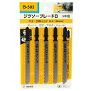 SK11 ジグソーブレードB 木工仕上 B503 5PCS