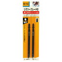 SK11 ジグソーブレードB 鉄工長刃 B112 2PCS