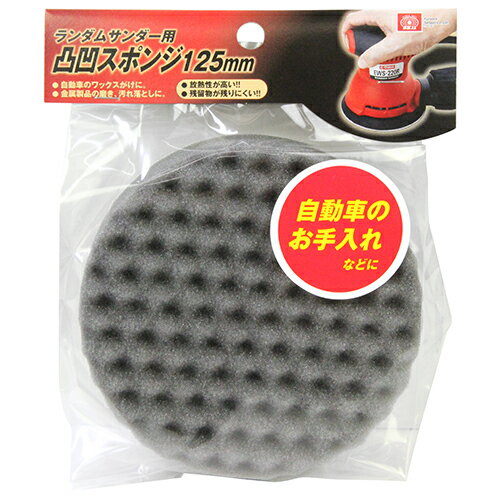 Diy, Supplies - SK11 ランダムサンダー凸凹スポンジ 125MM