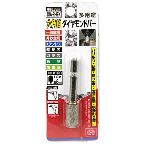 用途鉄・ステンレス・超硬刃・ガラス・石材・陶器等の研磨・バリ取り。インパクトドライバーでも使用できる対辺6.35mm軸です。仕様1●粒度：100。●6.35mm六角軸。●円筒先丸型：縦20mm×横10mm。