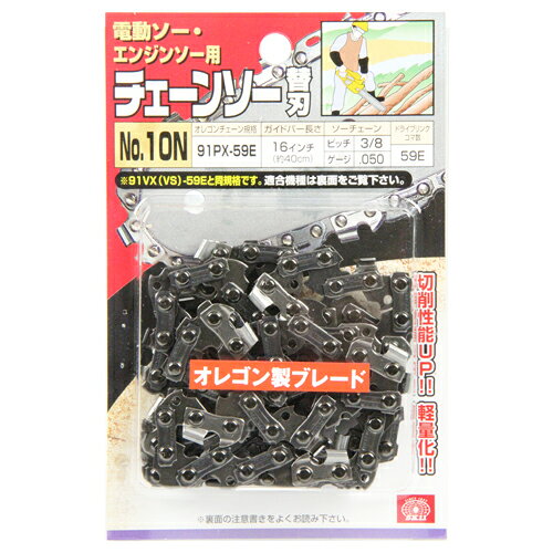 Chain Saws - SK11 オレゴンチェンソー替＃10N 91PX-59E