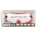 【あす楽対応・送料無料】E−Value軽量安全グラスEG−4