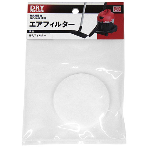 用途乾式掃除機用アクセサリー。乾式掃除機SDC-100P専用の替えフィルターです。仕様1●取付可能機種：SK11乾式掃除機SDC-100P。材質1●EVA。