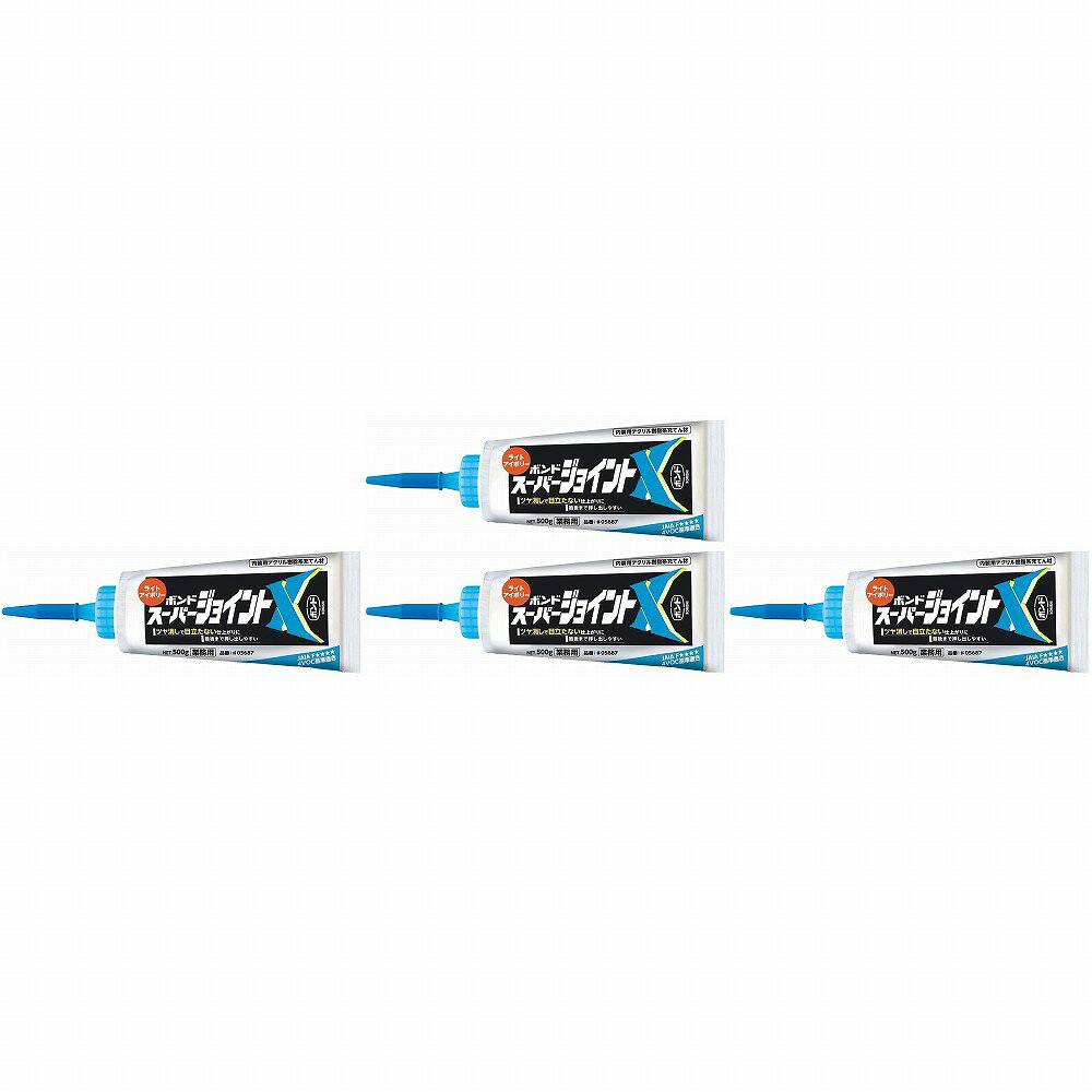コニシ - ボンド スーパー ジョイントX ライトアイボリー(500g) 特長 ●皮膜が柔らかく、ツヤ消しで目立たない仕上がり。●フィルム容器で押し出し性が良くしぼり出しやすい。●色付きノズルのため、施工箇所が見えやすい。 仕様 ●アクリル樹脂系充填剤●個装：アルミパック●ふた、ノズル：PP ご注意 ●本来の用途以外には使用しない。●作業場所は、十分に換気する。●眼に入ったり皮フにふれないように注意し、必要に応じて保護具を着用する。●取り扱い後は、手洗いおよびうがいを充分に行う。コニシ - ボンド スーパー ジョイントX ライトアイボリー(500g) 特長 ●皮膜が柔らかく、ツヤ消しで目立たない仕上がり。●フィルム容器で押し出し性が良くしぼり出しやすい。●色付きノズルのため、施工箇所が見えやすい。 仕様 ●アクリル樹脂系充填剤●個装：アルミパック●ふた、ノズル：PP ご注意 ●本来の用途以外には使用しない。●作業場所は、十分に換気する。●眼に入ったり皮フにふれないように注意し、必要に応じて保護具を着用する。●取り扱い後は、手洗いおよびうがいを充分に行う。