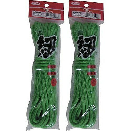 ユタカメイク　紐　ザ・紐　太丸紐　5m　グリーン 2個セット