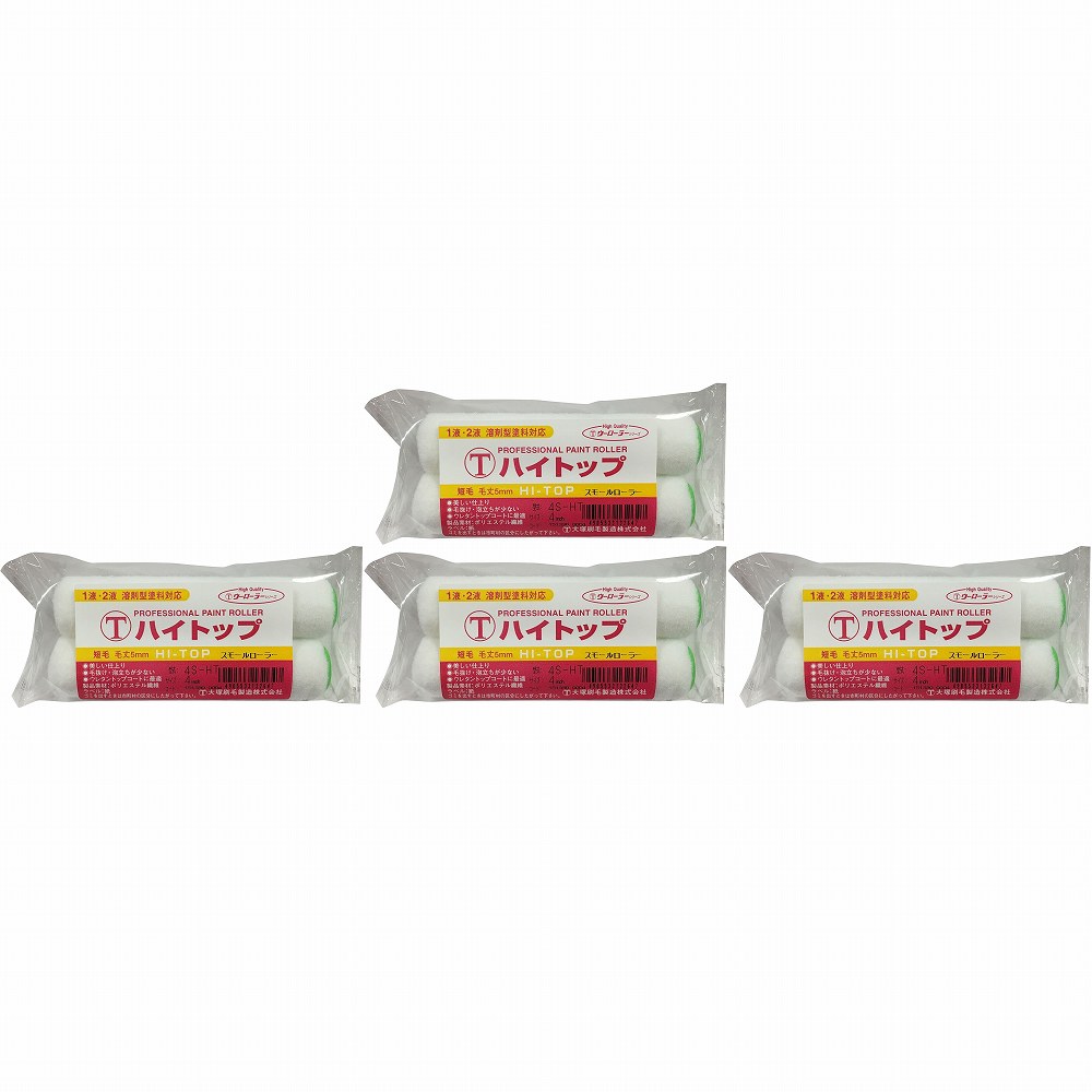 大塚刷毛製造 ハイトップ スモール 5mm 4S-HT 4" (2本パック) 4個セット
