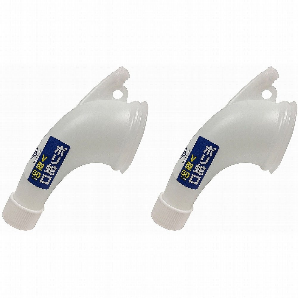 ハンディ・クラウン - ポリ蛇口 - 50m