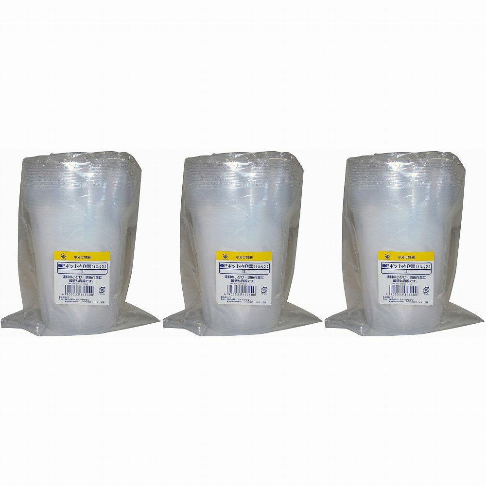 ハンディ・クラウン - Pポット内容器(1L) 10枚入 特長 ●塗料や絵の具などの調色に便利な塗料容器「Pポット1L」専用の内容器です。●別売りの「Pポッスタンド 1L」にセットしてご使用ください。 仕様 ●PP ご注意 ●用途以外に使用しないでください。ハンディ・クラウン - Pポット内容器(1L) 10枚入 特長 ●塗料や絵の具などの調色に便利な塗料容器「Pポット1L」専用の内容器です。●別売りの「Pポッスタンド 1L」にセットしてご使用ください。 仕様 ●PP ご注意 ●用途以外に使用しないでください。