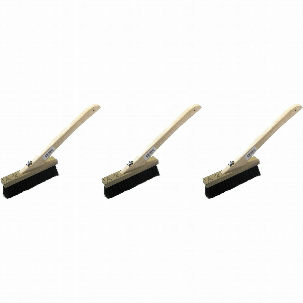 大塚刷毛製造 左官ブラシ A-2 黒 柄付 1/2丁 3個セット