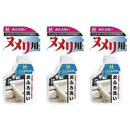 日本ミラコン産業 - おふろ洗い - 300ml 3個セット