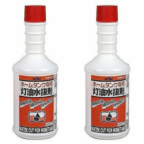 古河薬品工業 - ホームタンク専用灯油水抜き剤200ml 2個セット