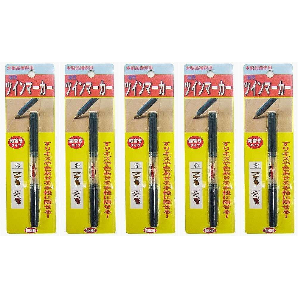 キャンディルデザインハウスボックス ツインマーカー　NO．5　1．4CC 5個セット