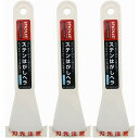 井上工具 - ステンはがしヘラ - R40ミリ 3個セット