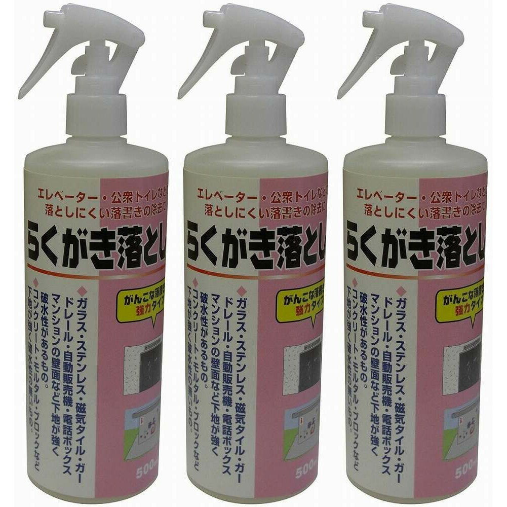 ワイエステック - らくがき落としM - 500ml 3個セット