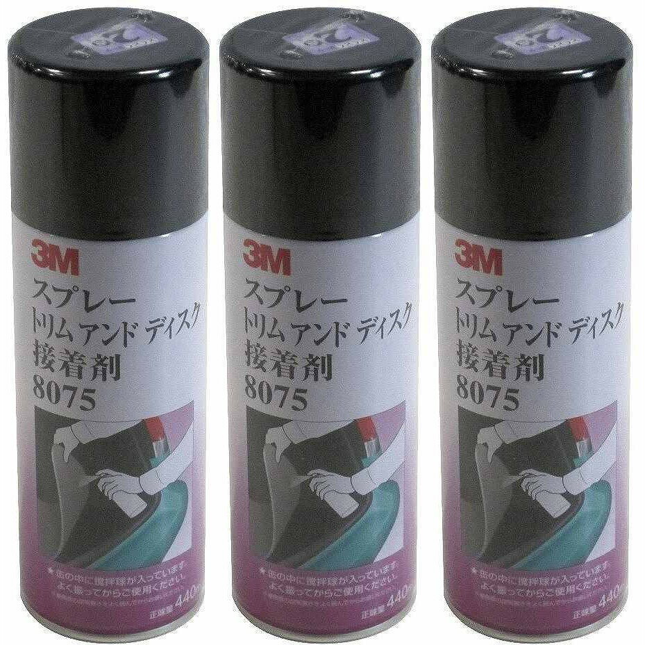 スリーエムジャパン(3M) - スプレー トリムアンドディスク 接着剤 8075(440ml) 特長 ●スプレーの為、広い箇所に素早く、均一にしかも簡単に塗布出来ます。●貼り合わせ可能時間が長く、貼り直しができ、耐水性にも優れています。 仕様 0 ご注意 ●製品をご使用になる時は、事前に取扱説明書、パッケージや製品安全データシート等に記載されている事項をよくお読みになり、用途上・使用上・安全上の注意事項を十分理解した上でご使用下さい。●注意事項を必ずお読み下さい。スリーエムジャパン(3M) - スプレー トリムアンドディスク 接着剤 8075(440ml) 特長 ●スプレーの為、広い箇所に素早く、均一にしかも簡単に塗布出来ます。●貼り合わせ可能時間が長く、貼り直しができ、耐水性にも優れています。 仕様 0 ご注意 ●製品をご使用になる時は、事前に取扱説明書、パッケージや製品安全データシート等に記載されている事項をよくお読みになり、用途上・使用上・安全上の注意事項を十分理解した上でご使用下さい。●注意事項を必ずお読み下さい。