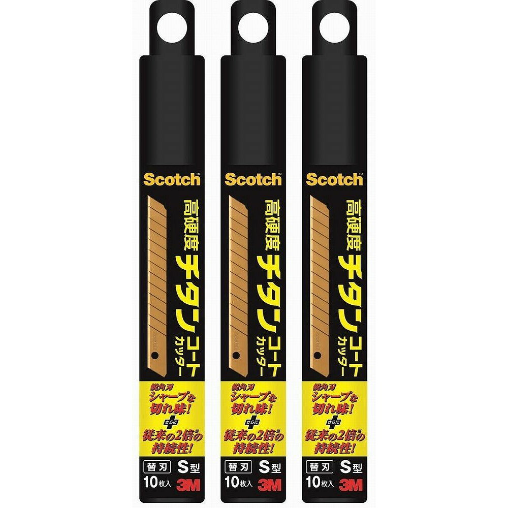 スリーエムジャパン(3M) - スコッチ チタンコートカッター Sサイズ 用替え刃 10枚入 - TI-CRS10 3個セット