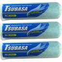 大塚刷毛製造 「TSUBASA」レギュラーローラー 幅12mm 9インチ 3個セット