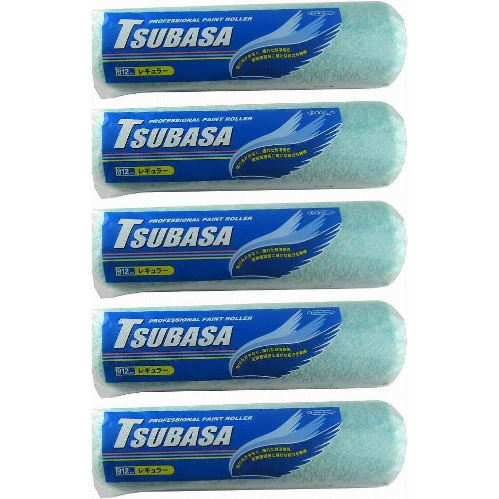 大塚刷毛製造 「TSUBASA」レギュラーローラー 幅12mm 9インチ 5個セット