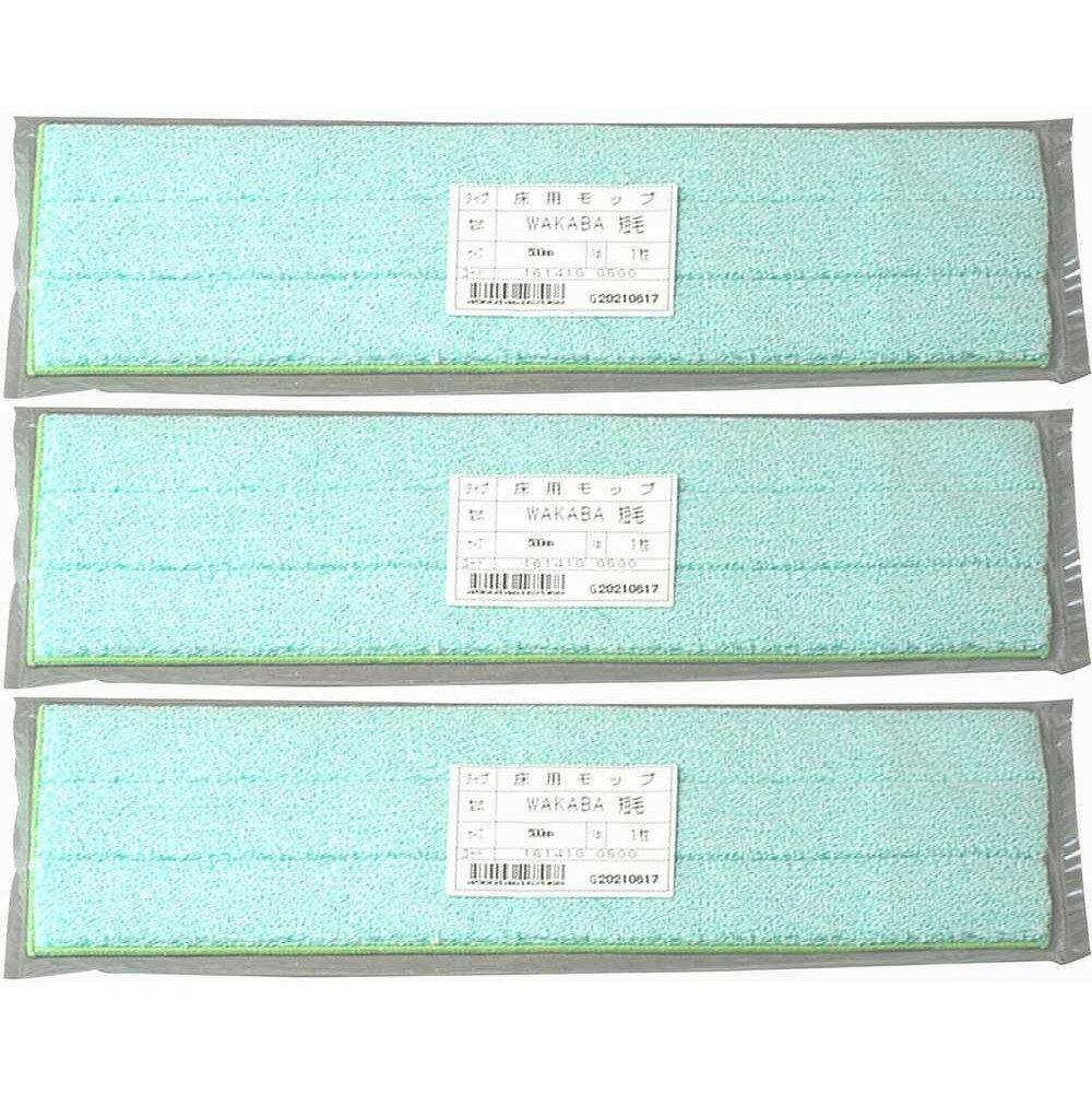 大塚刷毛製造 床用モップ ワカバ 短毛 500mm 3個セット