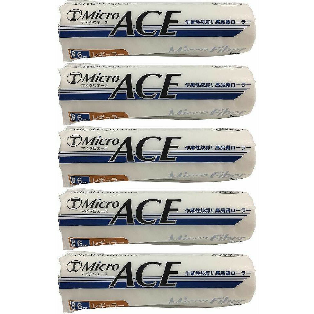 大塚刷毛製造 MicroACE レギュラーローラー 6mm 7インチ 5個セット