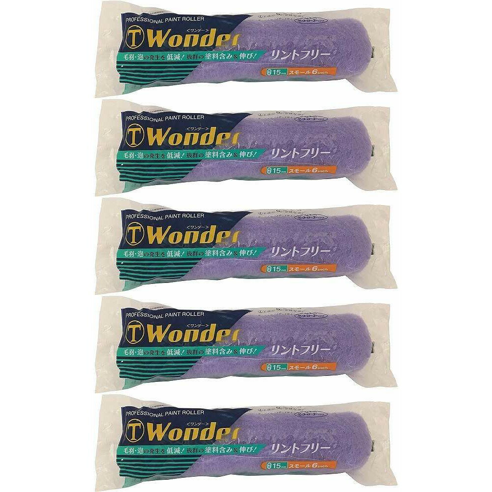 大塚刷毛製造 WONDERローラーB 15mm スモール 6S-WOB 6" 5個セット