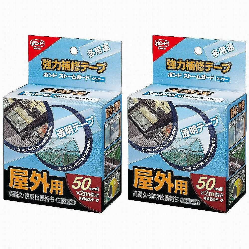 コニシ - 強力補修テープ ボンド ストームガード クリヤー(50mm×2m) 特長 ●屋外でも使える強力補修テープ・耐候性耐水性耐熱性・耐寒性。●黄変しづらく透明で、長持ち曲面・多用途なので凹凸面にも良くなじみ強力・広範囲の材料にもビニルハウス・雨具・アウトドア用品・防水カバーの破れ、サッシ窓まわり・トタン屋根・瓦・雨どいの継ぎ目など・ガラス・カーポート・プラスチック製品の割れにもOK。●浴槽・タイルの割れの仮補修にも。 仕様 ●成分：アクリル樹脂系エマルジョン形 ご注意 ●用途以外には使用しないで下さい。●目立たない箇所であらかじめ試してからご使用ください。●幼児の手の届くところに置かないでください。●高温多湿、直射日光のあたる所に保管しないでください。●注意事項を必ずお読み下さい。コニシ - 強力補修テープ ボンド ストームガード クリヤー(50mm×2m) 特長 ●屋外でも使える強力補修テープ・耐候性耐水性耐熱性・耐寒性。●黄変しづらく透明で、長持ち曲面・多用途なので凹凸面にも良くなじみ強力・広範囲の材料にもビニルハウス・雨具・アウトドア用品・防水カバーの破れ、サッシ窓まわり・トタン屋根・瓦・雨どいの継ぎ目など・ガラス・カーポート・プラスチック製品の割れにもOK。●浴槽・タイルの割れの仮補修にも。 仕様 ●成分：アクリル樹脂系エマルジョン形 ご注意 ●用途以外には使用しないで下さい。●目立たない箇所であらかじめ試してからご使用ください。●幼児の手の届くところに置かないでください。●高温多湿、直射日光のあたる所に保管しないでください。●注意事項を必ずお読み下さい。