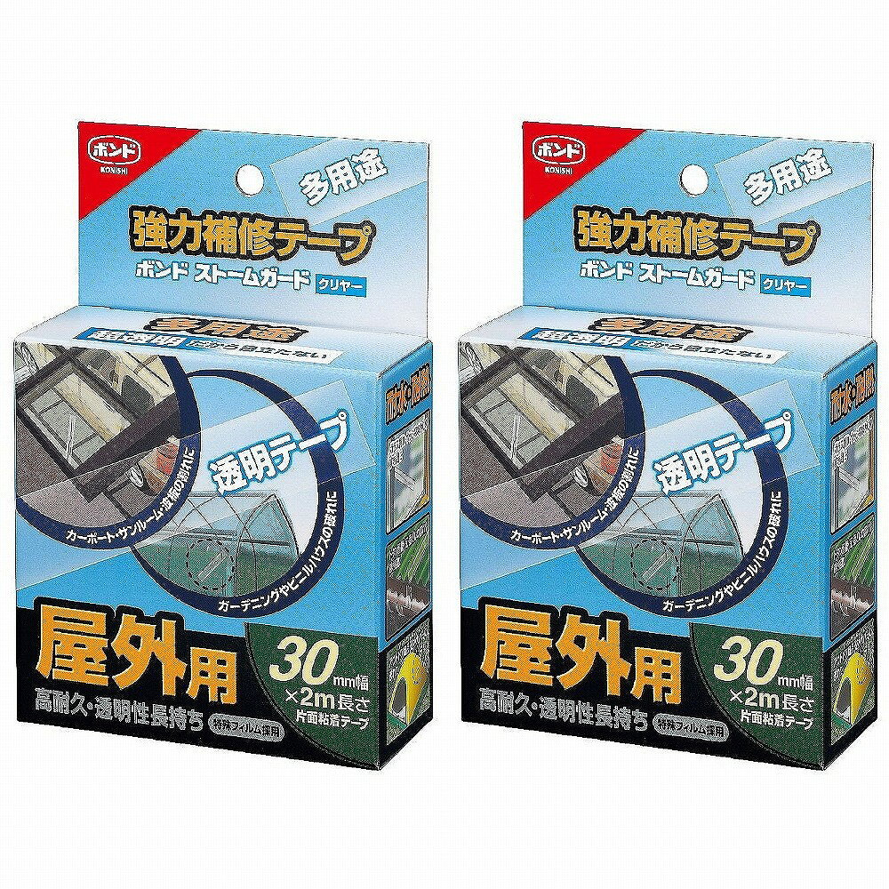 コニシ - 強力補修テープ ボンド ストームガード クリヤー(30mm×2m) 特長 ●屋外でも使える強力補修テープ・耐候性耐水性耐熱性・耐寒性。●黄変しづらく透明で、長持ち曲面・多用途なので凹凸面にも良くなじみ強力・広範囲の材料にもビニルハウス・雨具・アウトドア用品・防水カバーの破れ、サッシ窓まわり・トタン屋根・瓦・雨どいの継ぎ目など・ガラス・カーポート・プラスチック製品の割れにもOK。●浴槽・タイルの割れの仮補修にも。 仕様 ●成分：アクリル樹脂系エマルジョン形 ご注意 ●用途以外には使用しないで下さい。●目立たない箇所であらかじめ試してからご使用ください。●幼児の手の届くところに置かないでください。●高温多湿、直射日光のあたる所に保管しないでください。●注意事項を必ずお読み下さい。コニシ - 強力補修テープ ボンド ストームガード クリヤー(30mm×2m) 特長 ●屋外でも使える強力補修テープ・耐候性耐水性耐熱性・耐寒性。●黄変しづらく透明で、長持ち曲面・多用途なので凹凸面にも良くなじみ強力・広範囲の材料にもビニルハウス・雨具・アウトドア用品・防水カバーの破れ、サッシ窓まわり・トタン屋根・瓦・雨どいの継ぎ目など・ガラス・カーポート・プラスチック製品の割れにもOK。●浴槽・タイルの割れの仮補修にも。 仕様 ●成分：アクリル樹脂系エマルジョン形 ご注意 ●用途以外には使用しないで下さい。●目立たない箇所であらかじめ試してからご使用ください。●幼児の手の届くところに置かないでください。●高温多湿、直射日光のあたる所に保管しないでください。●注意事項を必ずお読み下さい。
