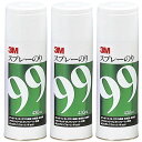 スリーエムジャパン(3M) - スプレーのり 99(430ml) - S/N 99 3個セット