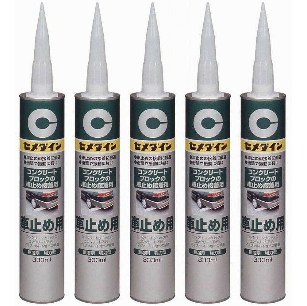 【5個セット】セメダイン 車止め用　333ml RE-082