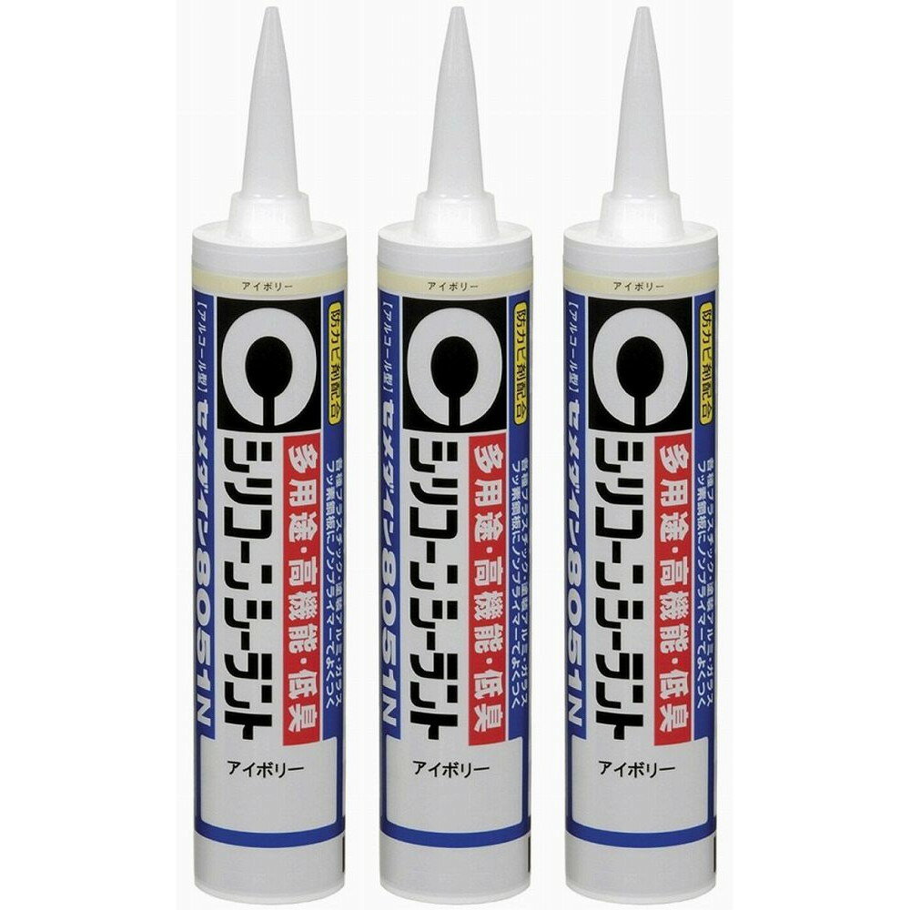 セメダイン　8051N　アイボリー　330ml　SR−144 3個セット
