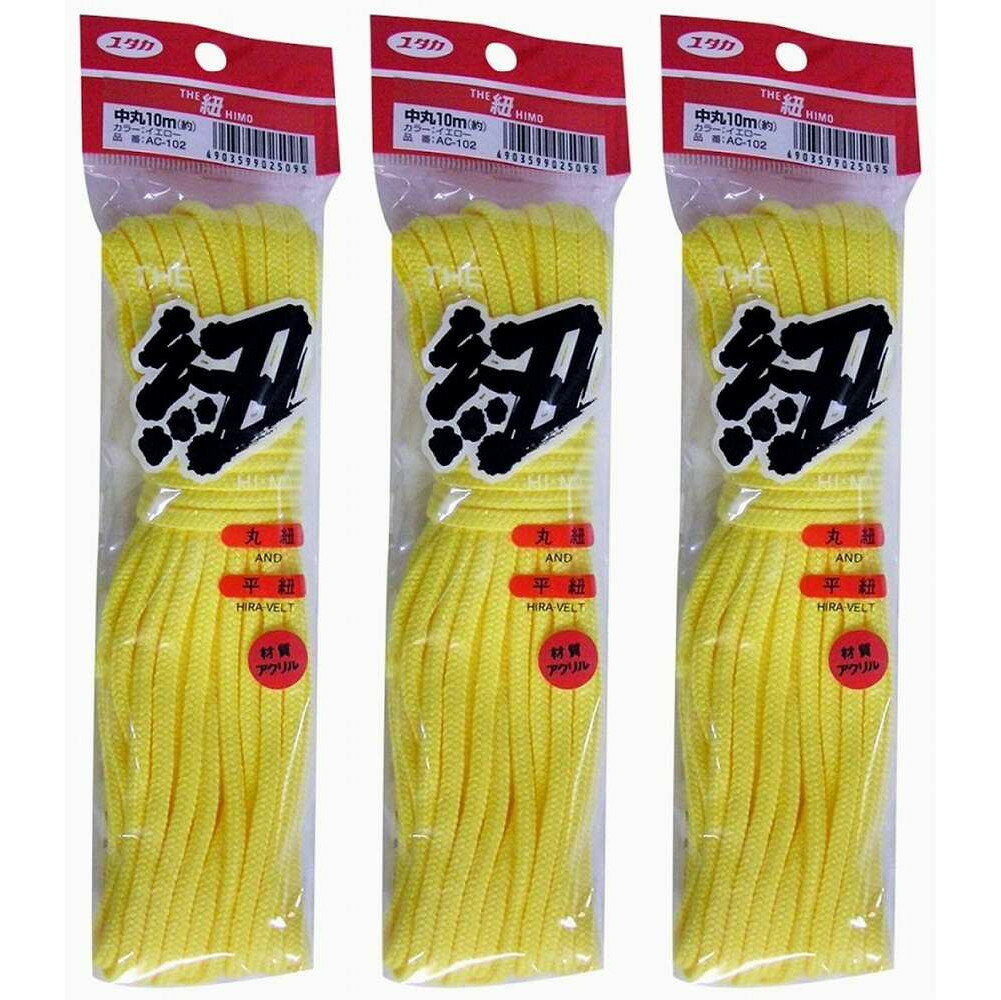 ユタカメイク - ザ・紐 中丸紐 イエロー(10m) - AC-102 特長 ●手触りが良く発色が綺麗で手芸やホビーに最適です。●布袋等の口封じや、手芸等。 仕様 ●アクリル ご注意 ●取り扱い説明書に記載されている内容をお読みのご使用ください。ユタカメイク - ザ・紐 中丸紐 イエロー(10m) - AC-102 特長 ●手触りが良く発色が綺麗で手芸やホビーに最適です。●布袋等の口封じや、手芸等。 仕様 ●アクリル ご注意 ●取り扱い説明書に記載されている内容をお読みのご使用ください。