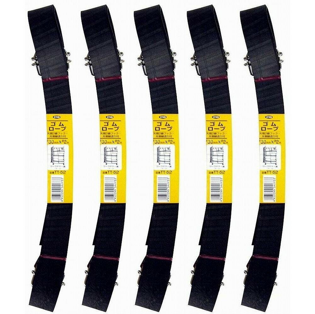 ユタカメイク　ゴム　チューブロープ　30mm×2m 5個セット