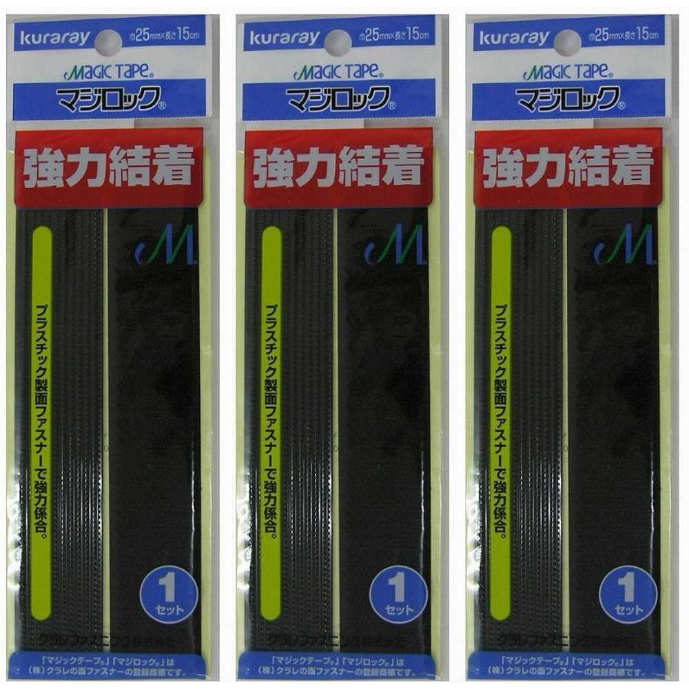 ユタカメイク - G-206マジロック - 15RPブラック25X15 3個セット