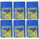 ユタカメイク シート #3000BLUESHEET(OB) 3.6m×3.6m 6個セット