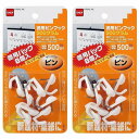 ニトムズ 徳用ピンフック500G 2個セット