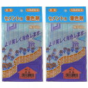家庭化学工業 - セメント用着色剤 - No3 - 赤茶 - 50g 2個セット