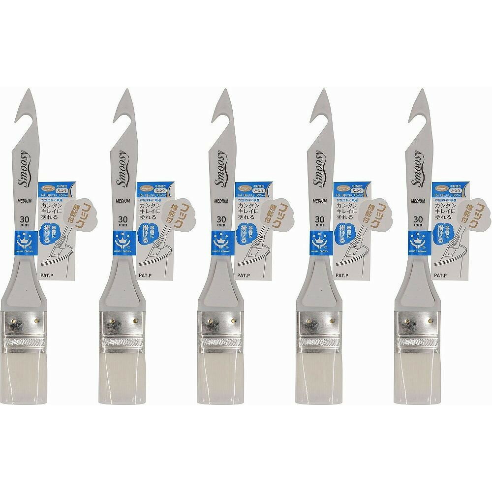 ハンディ・クラウン Smoosy 工作小物用 刷毛 ふつう 30mm 5個セット