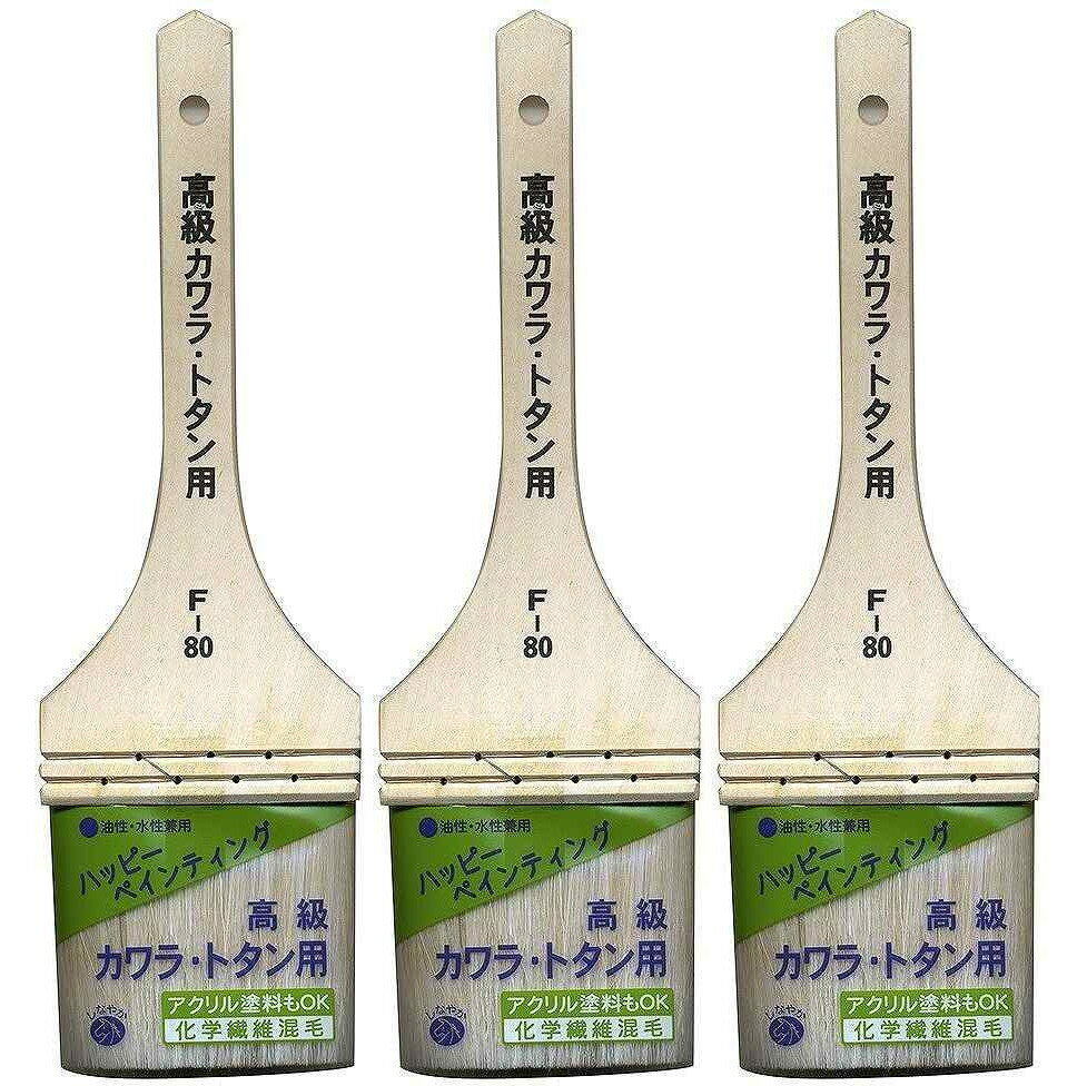 ハンディ・クラウン - 高級カワラ・トタン用 - L−80 3個セット