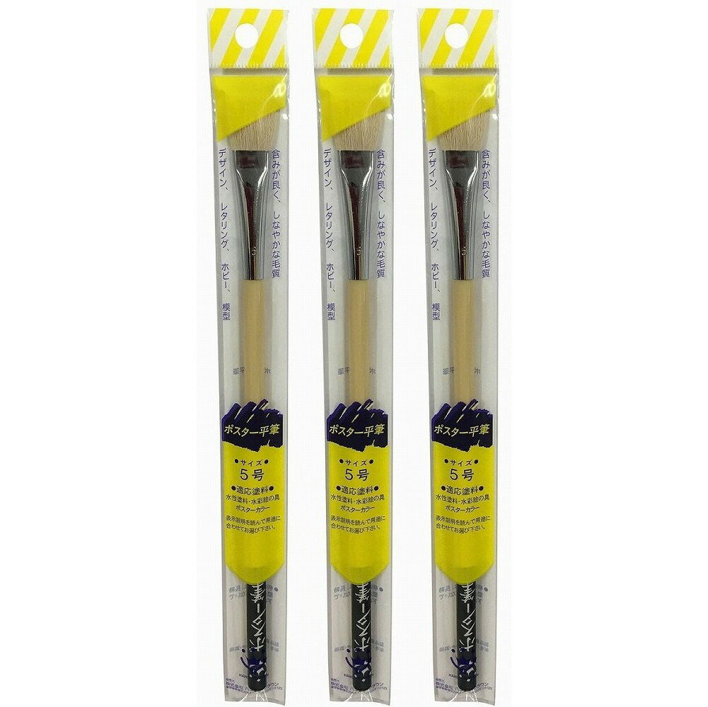 ハンディ・クラウン - ポスター筆 5号 特長 ●水含みが良く紙あたりが柔らかい筆です。 仕様 ●毛材：山羊毛●柄：竹、真鍮 ご注意 ●用途以外に使用しないでください。●毛払いをしないで使用しますと、抜け毛が塗装面に付着する場合がありますので、手で不要な毛を払ってから、ご使用ください。ハンディ・クラウン - ポスター筆 5号 特長 ●水含みが良く紙あたりが柔らかい筆です。 仕様 ●毛材：山羊毛●柄：竹、真鍮 ご注意 ●用途以外に使用しないでください。●毛払いをしないで使用しますと、抜け毛が塗装面に付着する場合がありますので、手で不要な毛を払ってから、ご使用ください。