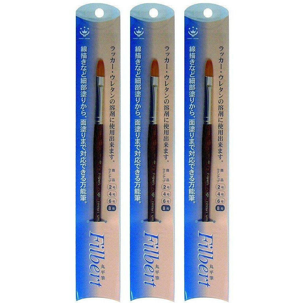 ハンディ・クラウン - FILBERT - 丸平筆 - 8号 3個セット