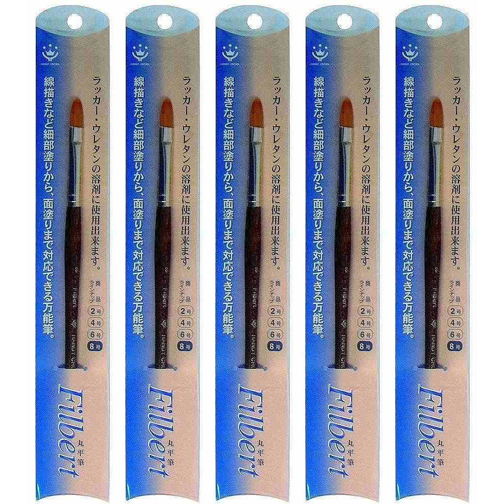 ハンディ・クラウン - FILBERT - 丸平筆 - 8号 5個セット