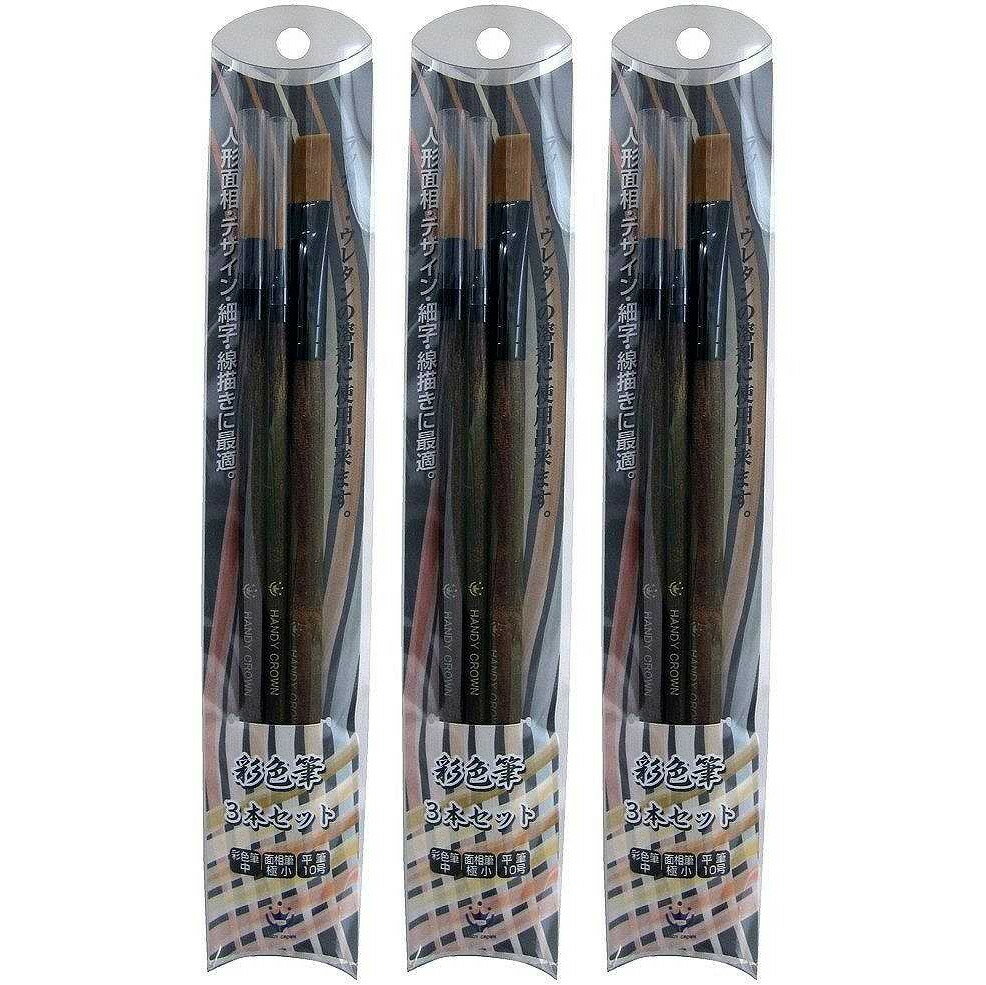 ハンディ・クラウン - 彩色筆3本セット 特長 ●人形面相・デザイン・細字・線描きに最適。●ラッカー・ウレタンの溶剤に使用できます。水性塗料、油性塗料、ラッカー、ウレタンに。 仕様 ●毛材：PBT●柄：白樺●金具：アルミ ご注意 ●用途以外に使用しないでください。●毛払いをしないで使用しますと、抜け毛が塗装面に付着する場合がありますので、手で不要な毛を払ってから、ご使用ください。ハンディ・クラウン - 彩色筆3本セット 特長 ●人形面相・デザイン・細字・線描きに最適。●ラッカー・ウレタンの溶剤に使用できます。水性塗料、油性塗料、ラッカー、ウレタンに。 仕様 ●毛材：PBT●柄：白樺●金具：アルミ ご注意 ●用途以外に使用しないでください。●毛払いをしないで使用しますと、抜け毛が塗装面に付着する場合がありますので、手で不要な毛を払ってから、ご使用ください。