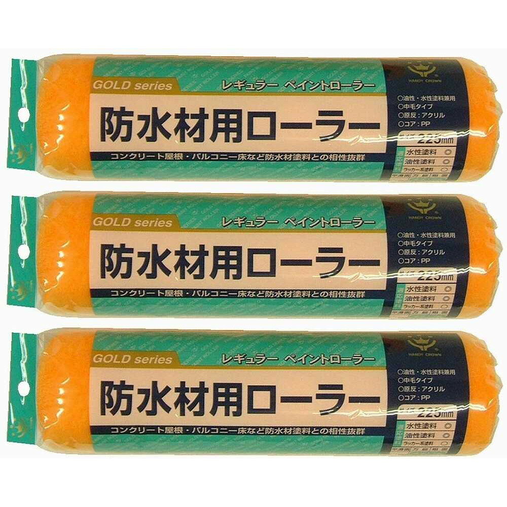ハンディ・クラウン - 防水用レギュラー ローラースペア(225mm) 特長 ●コンクリート屋根・バルコニー床など防水材塗料に適したローラーです。●油性・水性塗料兼用。 仕様 ●原反：アクリル●芯：PP ご注意 ●用途以外に使用しないでください。ハンディ・クラウン - 防水用レギュラー ローラースペア(225mm) 特長 ●コンクリート屋根・バルコニー床など防水材塗料に適したローラーです。●油性・水性塗料兼用。 仕様 ●原反：アクリル●芯：PP ご注意 ●用途以外に使用しないでください。