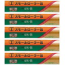 大塚 スモールローラー6SB 5個セット