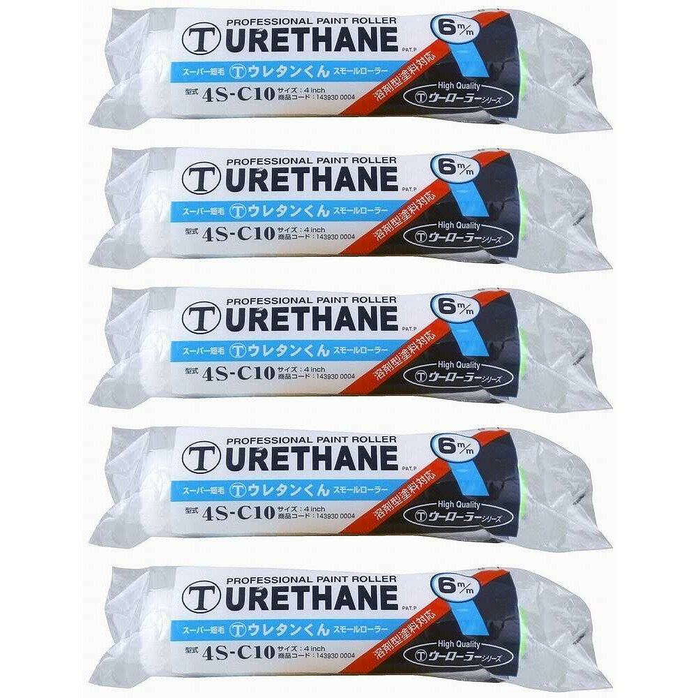 大塚 ウレタンくん短毛4SC10 5個セット