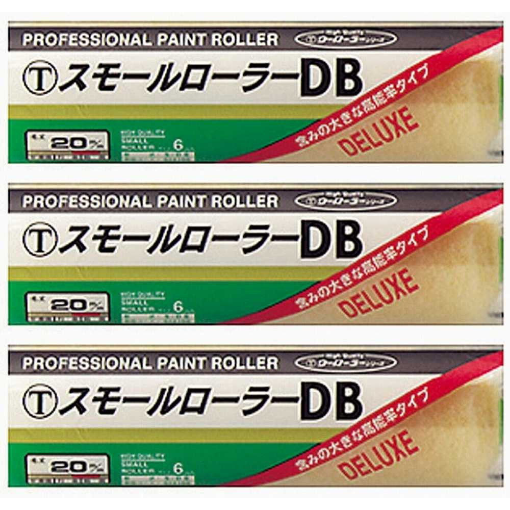大塚 スモールローラー6SDB 3個セット