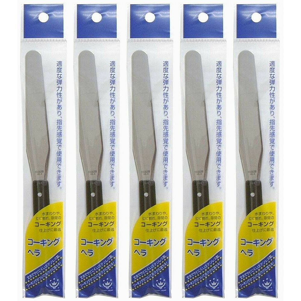 ハンディ・クラウン - コーキングヘラ NO.3(110mm) - H-13 5個セット