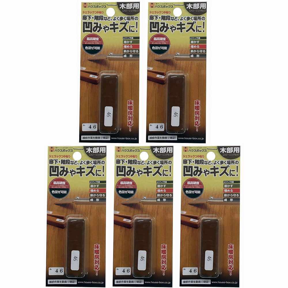 Repair Agents - キャンディルデザインハウスボックス ニッケン　シュラックスティック　＃46 5個セット