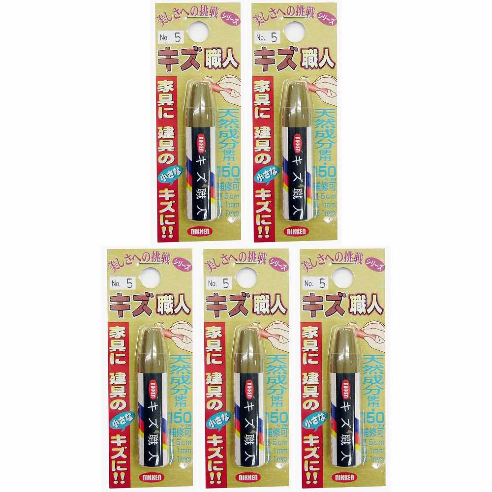 Other - キャンディルデザインハウスボックス キズ職人（クレヨンタイプ）1本入NO．5 5個セット